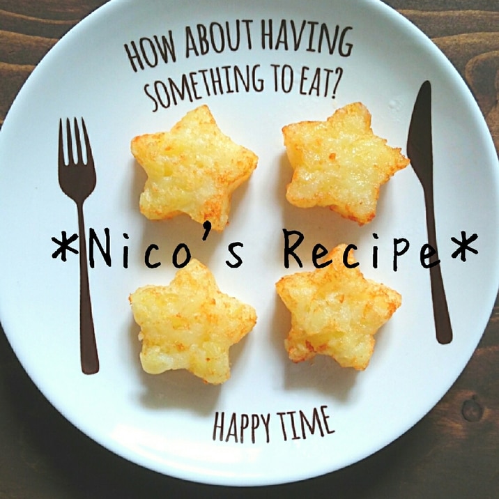 子供と作る カリカリもちもちフライドポテト レシピ 作り方 By Nico 楽天レシピ 子供と作る カリカリもちもちフライドポテト レシピ 作り方 By Nico 楽天レシピ